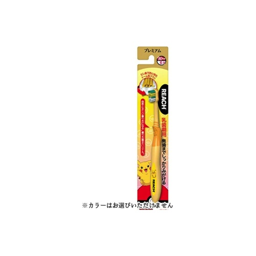 リーチＰ歯ブラシポケモン 乳歯期用