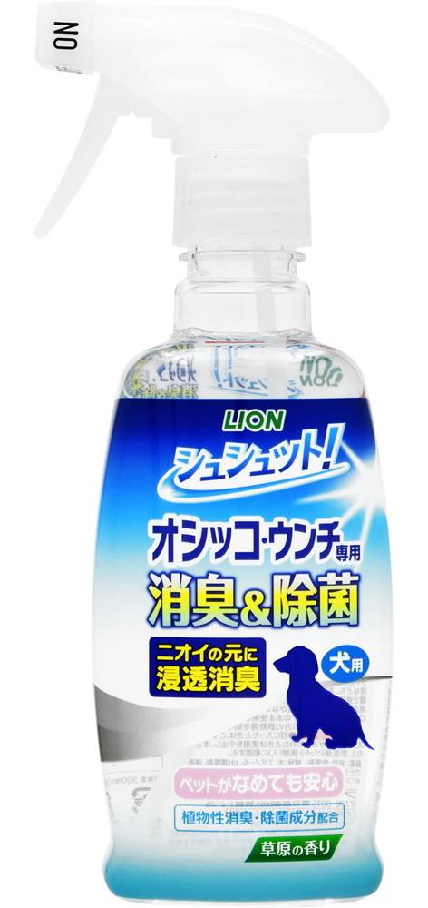 オシッコ・ウンチ専用消臭＆除 ３００ｍｌ