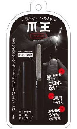 爪王 0