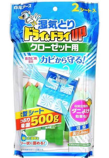 Ｄ＆ＤＵＰクローゼット用 ２シート