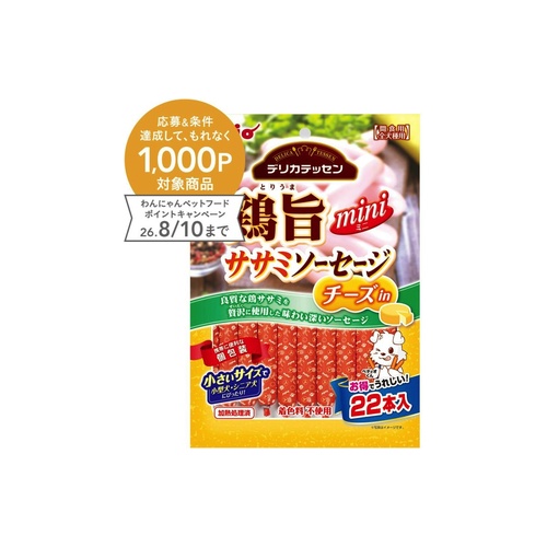 鶏旨　ミニ　ササミソーセーシ ２２Ｐ
