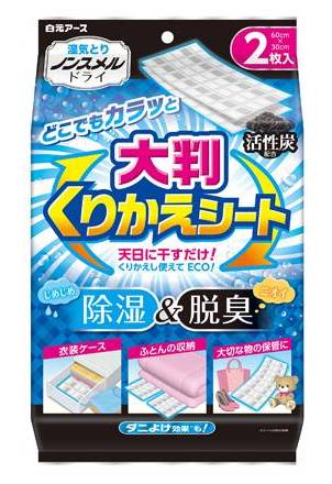 大判くりかえシート ２枚