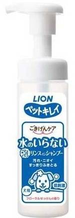 水のいらないリンスインシャン 愛犬１５０ｍｌ