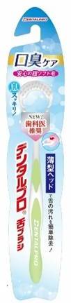 デンタルプロ舌ブラシ 0