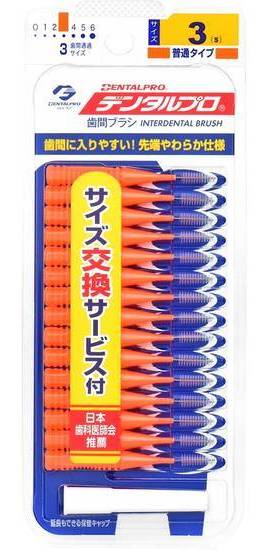 デンタルプロ歯間ブラシ １５ＰサイズＳ