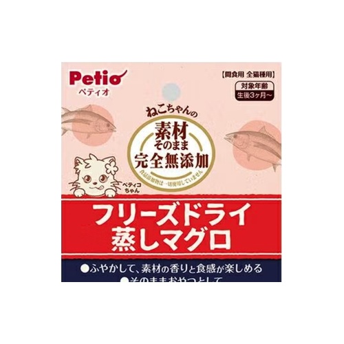 フリーズドライ　９ｇ まぐろ
