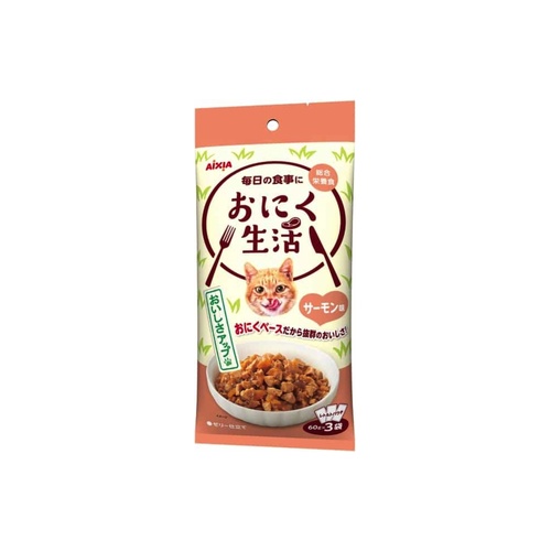 おにく生活サーモン味 ６０ｇＸ３Ｐ