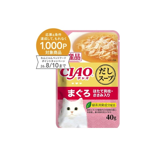 チャオだしスープパウチマグロ ４０ｇ
