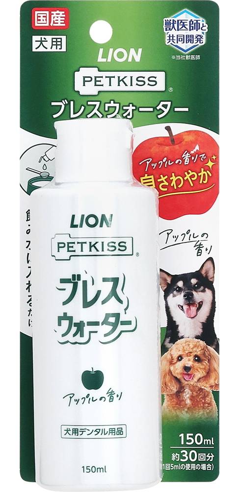 ブレスウォーター アップルの香り１５