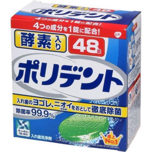 ポリデント酵素入り ４８粒